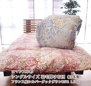 Amazon｜ロマンス小杉 羽毛布団シングル ダックダウン85％ 1.2kg 日本